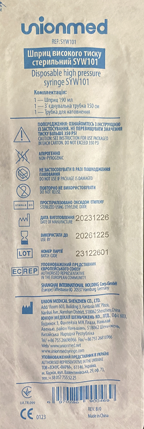 Шприц 190 мл високого тиску ангіографічний SYW101 до інжектору Imaxeon Salient